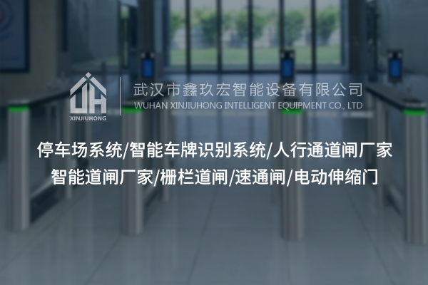 三錕閘，為場所通行筑牢安全防線