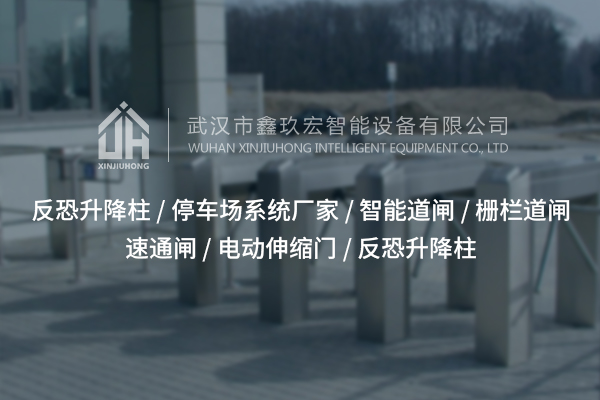 三錕閘，真能成為通行管理的得力助手？