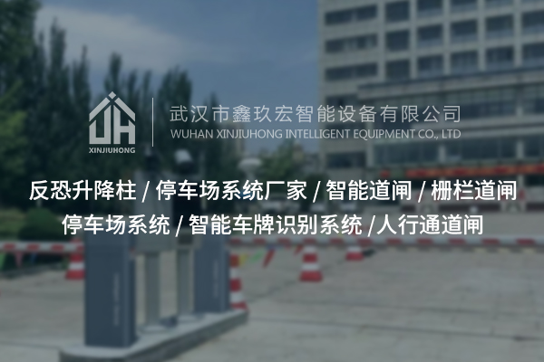 反恐升降柱“上崗”，會(huì)給公共安全帶來(lái)哪些新變